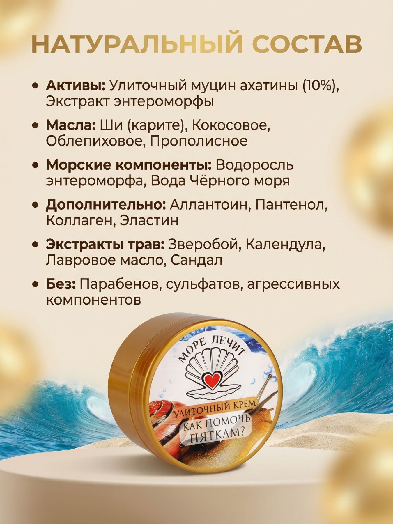 Крем улиточный КАК ПОМОЧЬ ПЯТКАМ?
