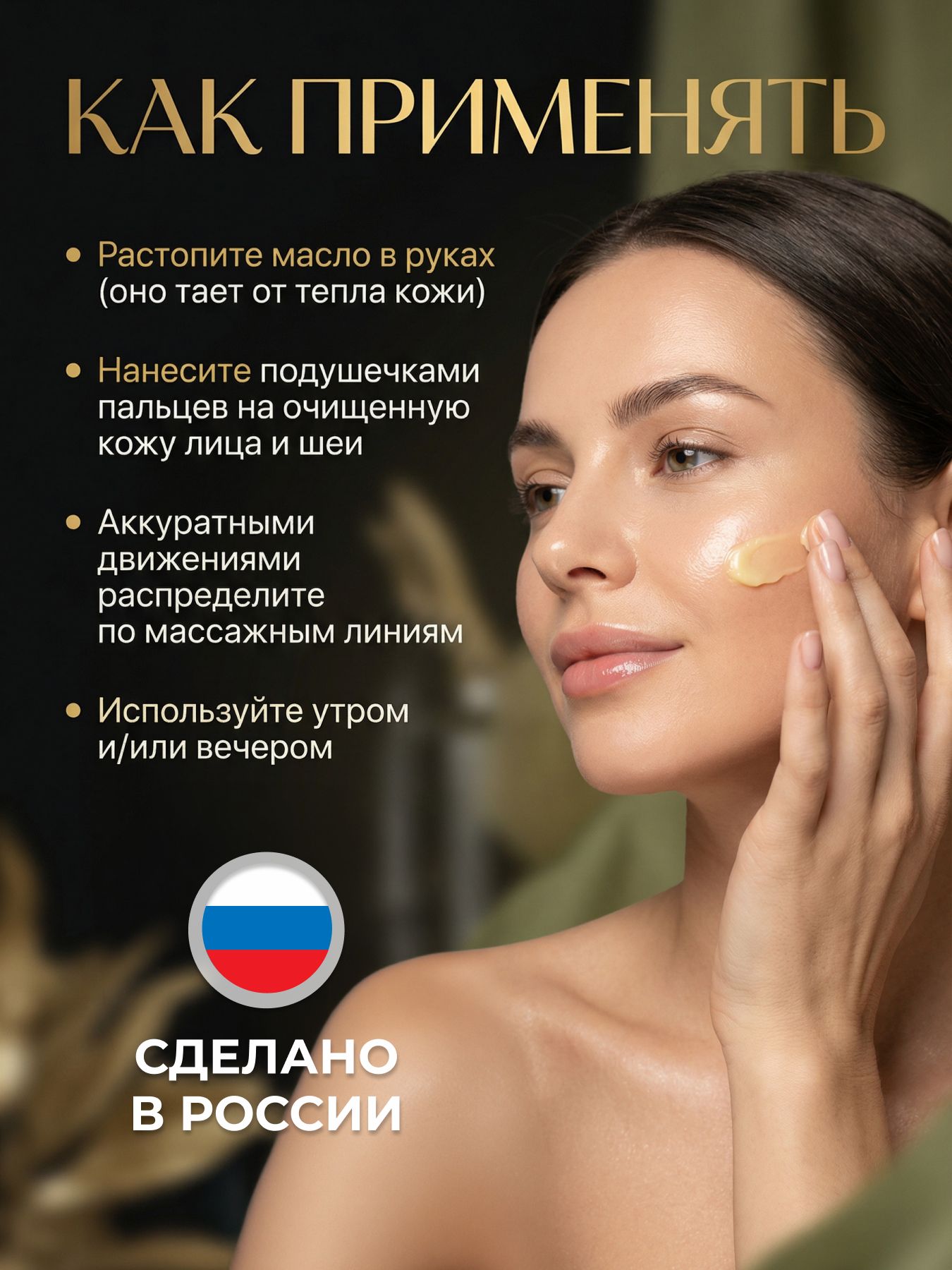 Масло для лица омолаживающее суфле с маслом маракуйи