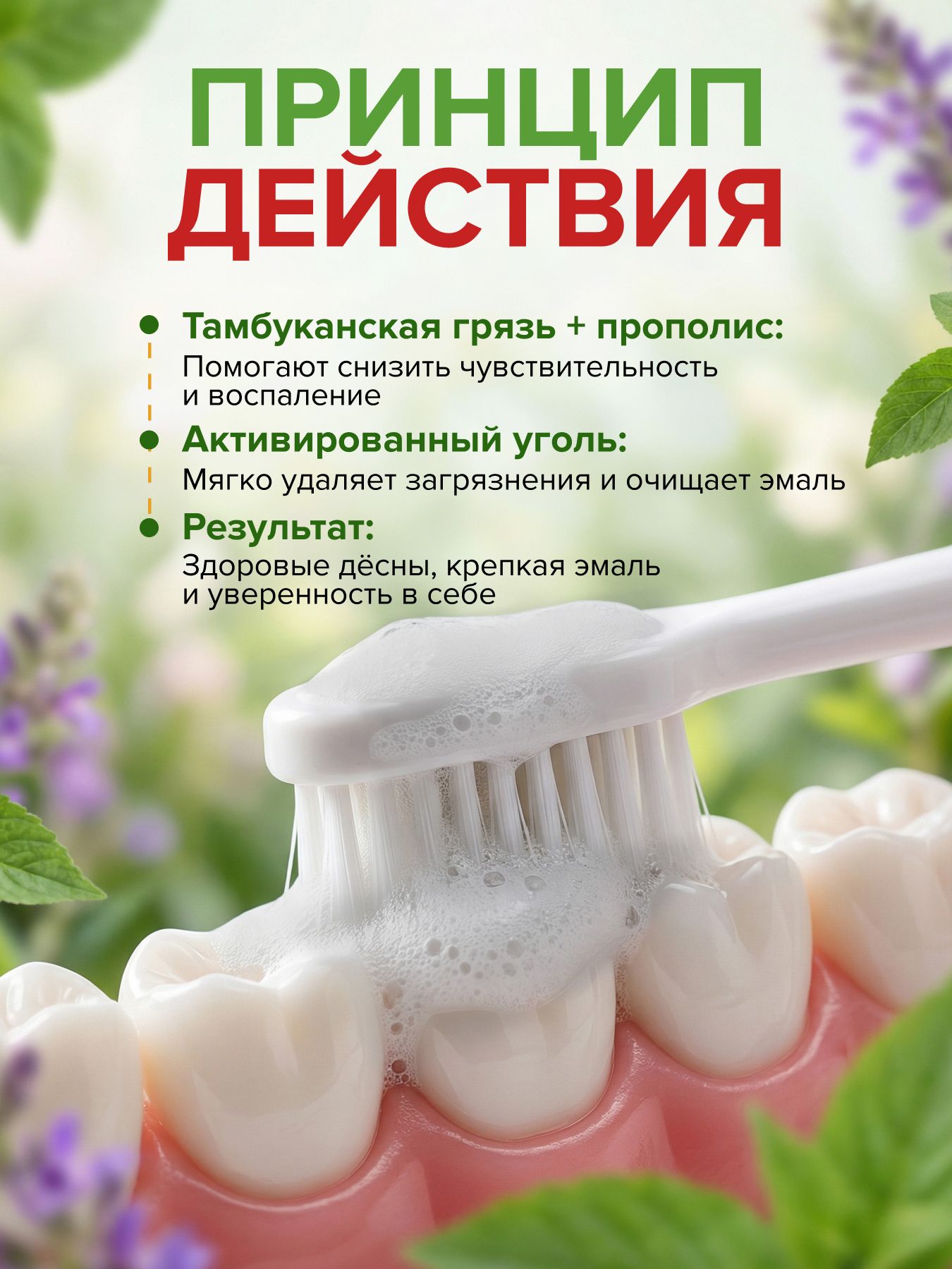 Паста зубная черная с Прополисом