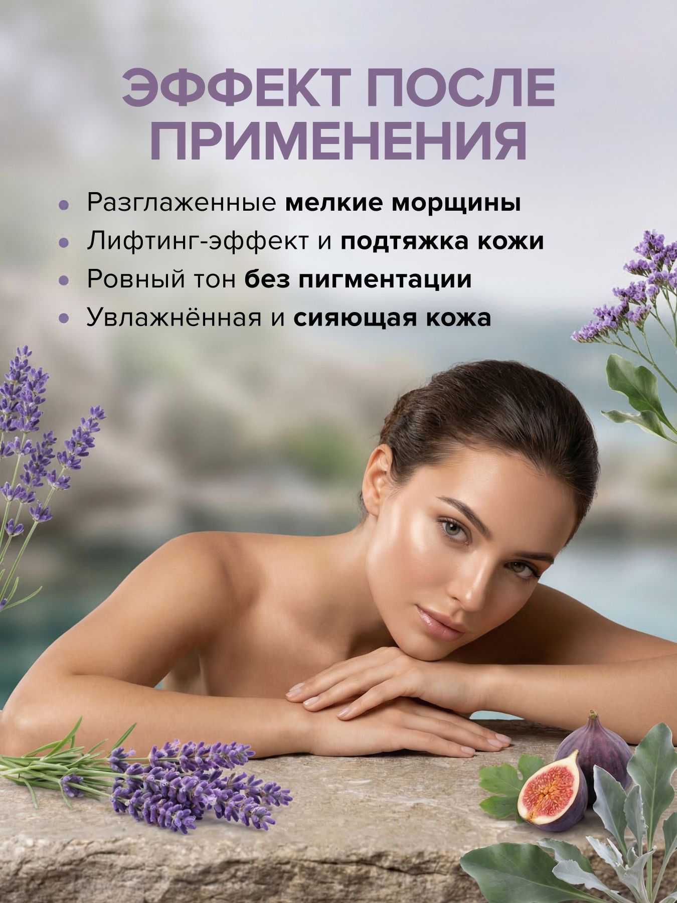 Крем для лица антивозрастной