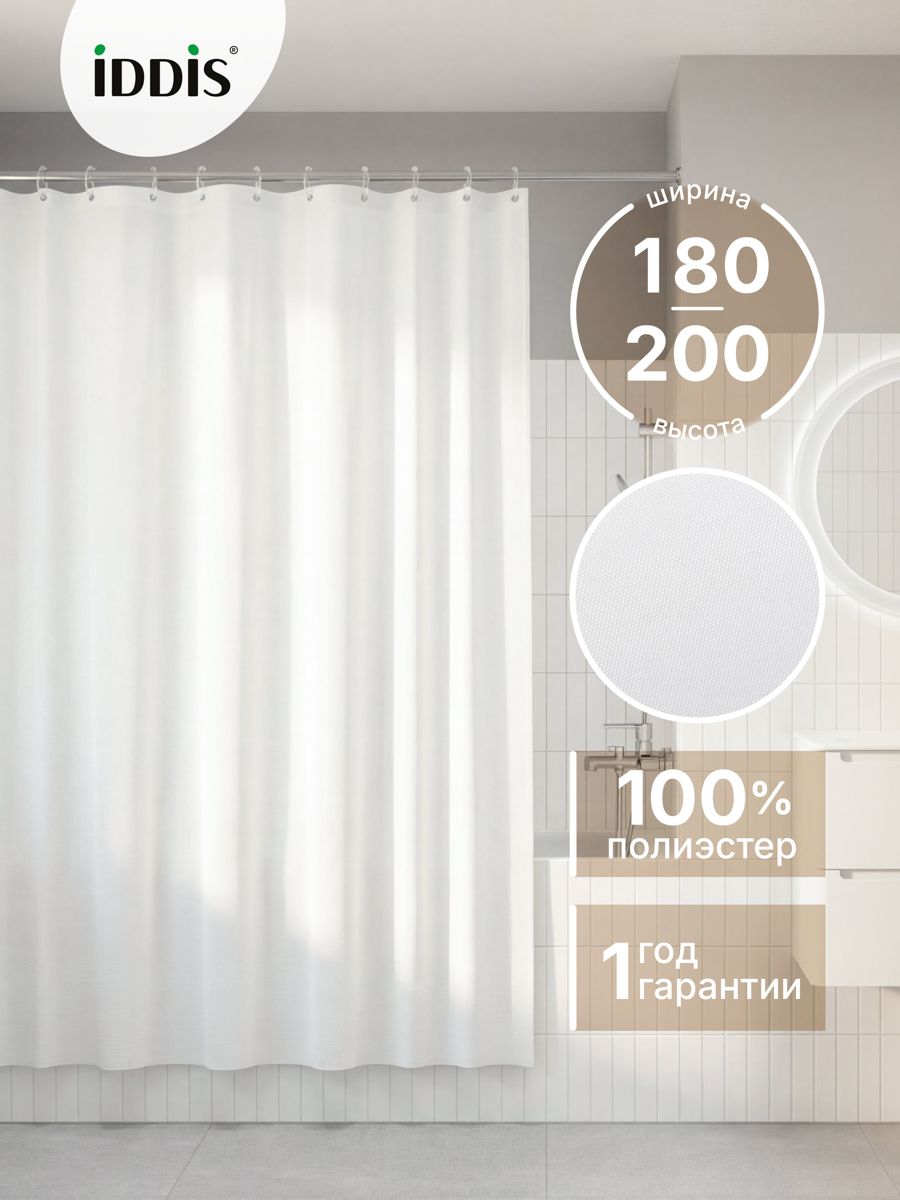 Фото товара на маркетплейсе ozon Штора для ванной комнаты и душа, 180х200 см, тканевая, водонепроницаемая, полиэстер, с кольцами, IDDIS online, BS08P18i11
