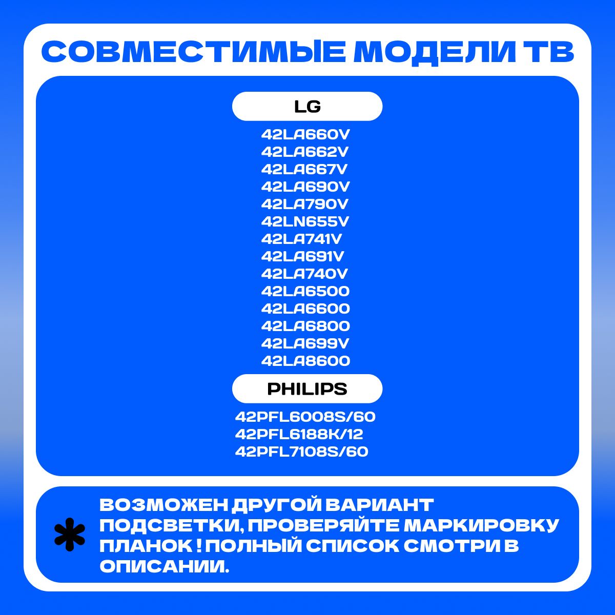 Подсветка для LG 42LA660V 42LA667V 42LA690V 42LA691V 42LA790V 42LN655V, PHILIPS 42PFL6008S 42PFL7108S; 42" V13 ART TV 57LED 462MM