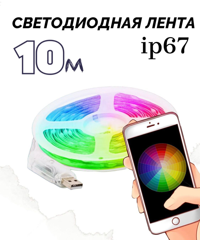 Светодиодная лента SteelStar, 5В, IP67, 60 LED/m Лента_хаки_разноцветье -  купить по выгодной цене в интернет-магазине OZON (1173744139)