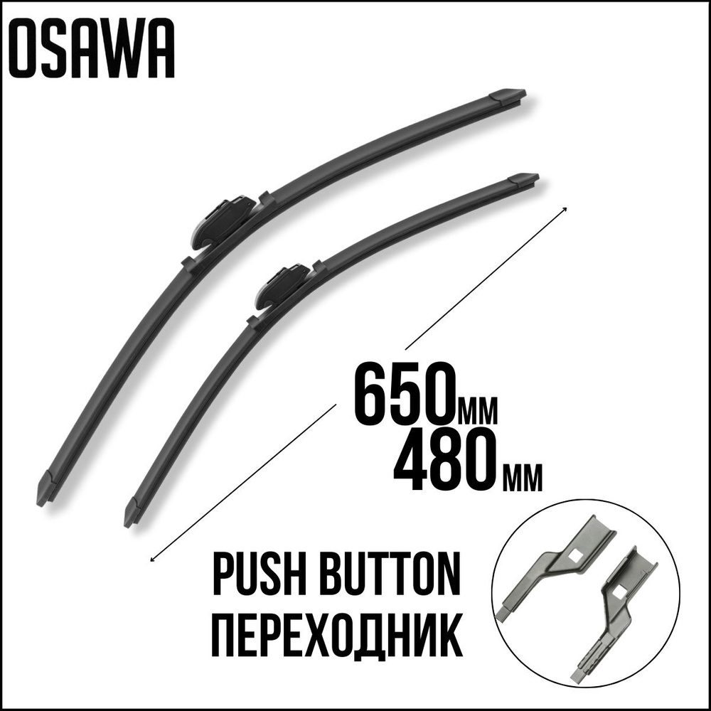 650 480 Push Button 19 мм. Щетки стеклоочистителя бескаркасные OSAWA дворники Ford Mondeo IV (BE7,BD7) #1