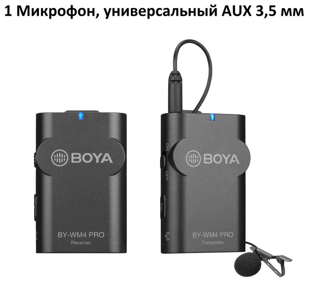 Микрофон boya by wm4 pro. Микрофон boya by wm4 pro