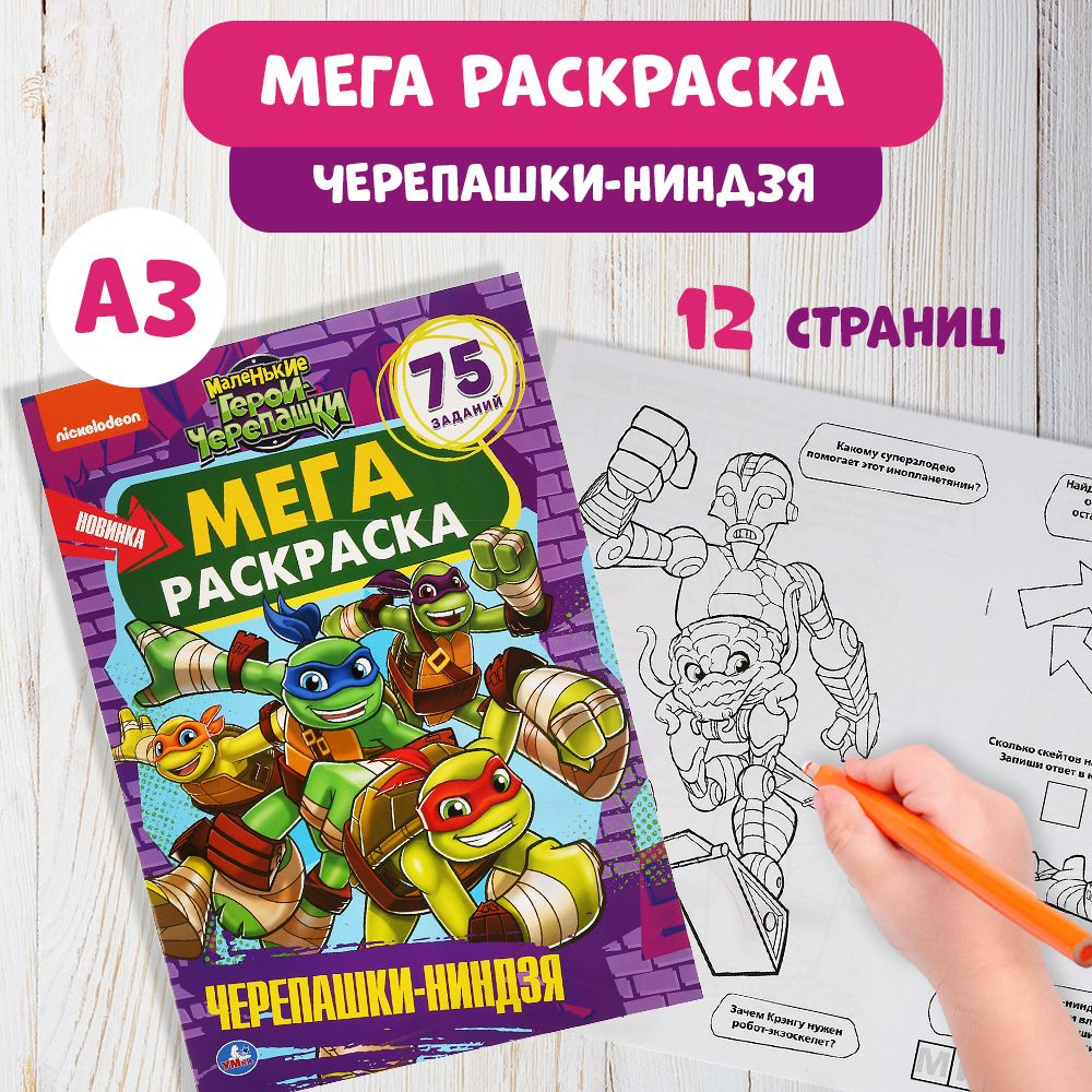 Nickelodeon Раскраски распечатать бесплатно.