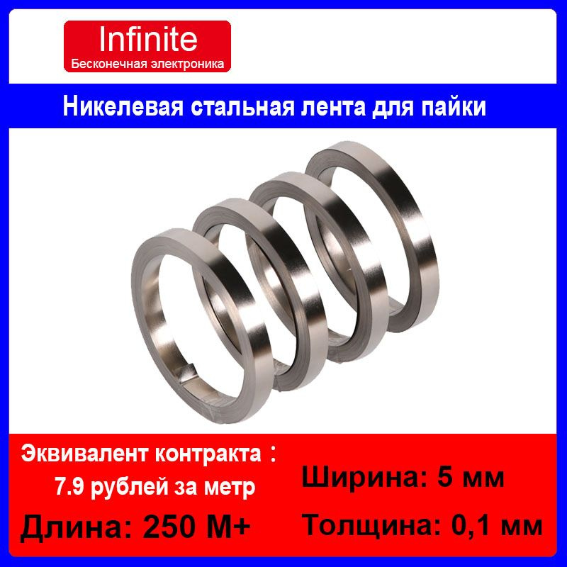 Никелевая стальная лента для пайки/Никелевая лента для сварки ...