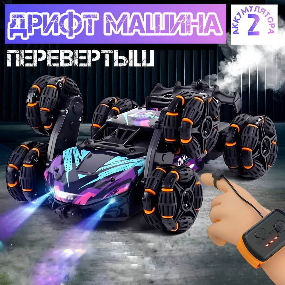 Радиоуправляемая машинка VividoToys на пульте управления перевертыш ...