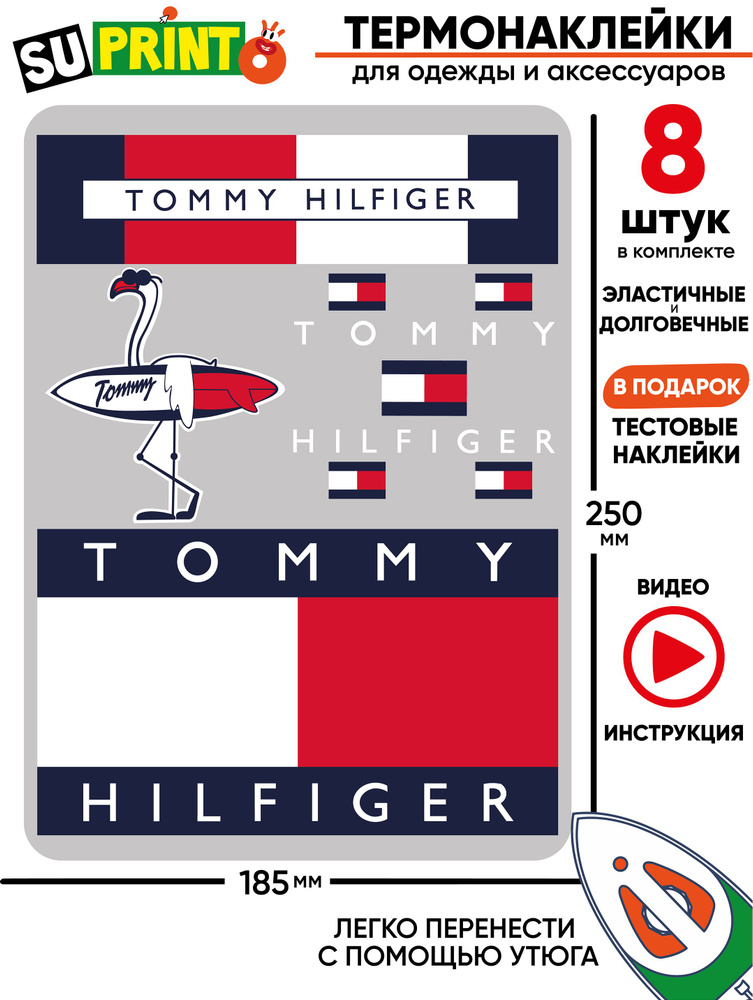 Термонаклейка на одежду бренд tommy hilfiger томми хилфигер #1