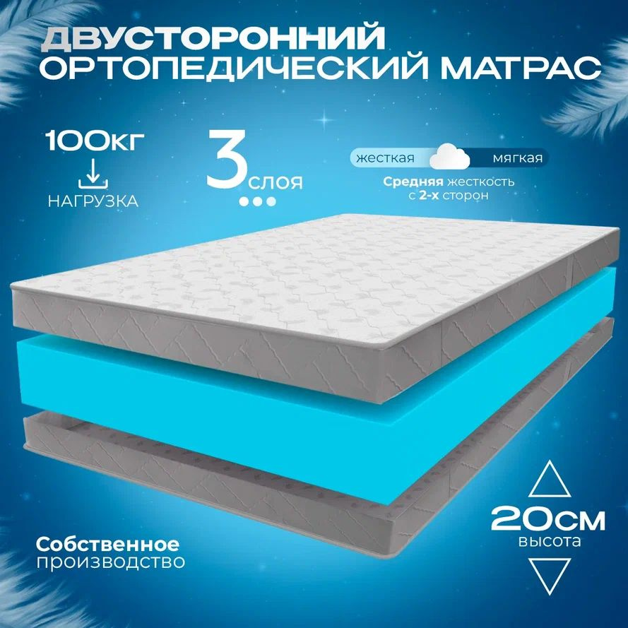 VITAFLEX Матрас Беспружинный матрас 70x170 см ортопедический Vitaflex Anatomic Lux Tricot , пенополиуретан, #1