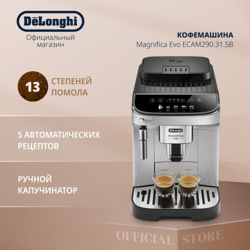 Отзывы на Автоматическая кофемашина DeLonghi Magnifica Evo ECAM290.31 ...