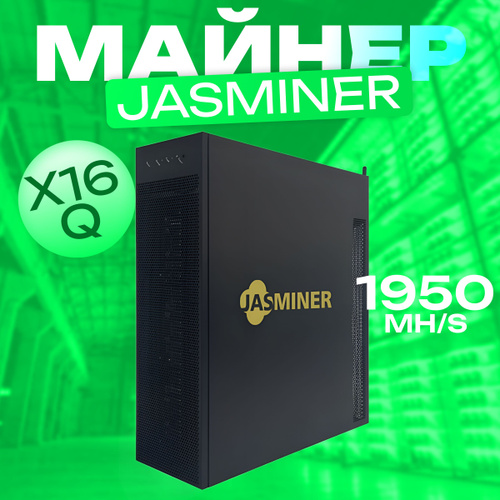 Jasminer 1950mh s