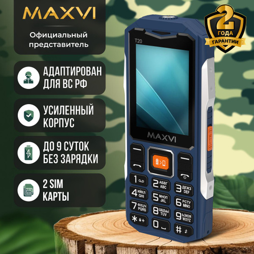 1955 отзывов на Мобильный телефон кнопочный Maxvi T20 Синий / Для армии ...