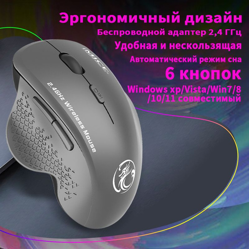 10 отзывов на IMICE Игровая мышь беспроводная мышь эргономичного ...