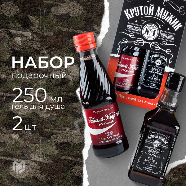 Подарочный набор: гель для душа во флаконе виски 250 мл. и гель для ...