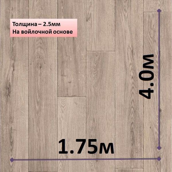 Линолеум Juteks утепленный_коричневый Для офисов, Для гостиниц, ширина ...