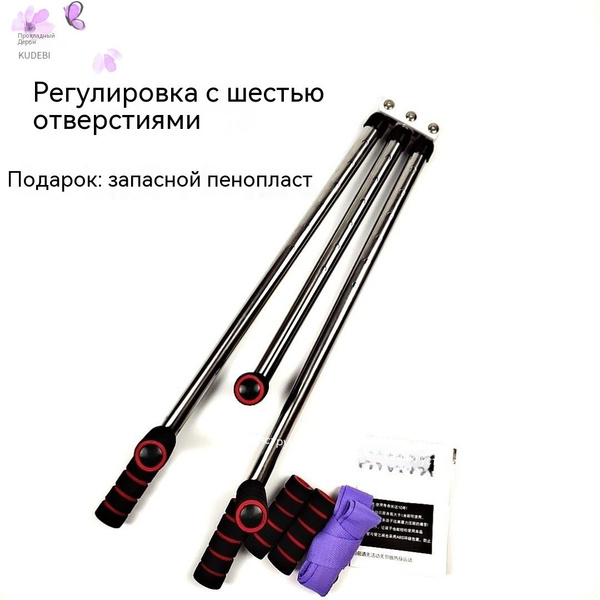 Тренажер для растяжки ног, шпагата регулируемый - купить по выгодной ...
