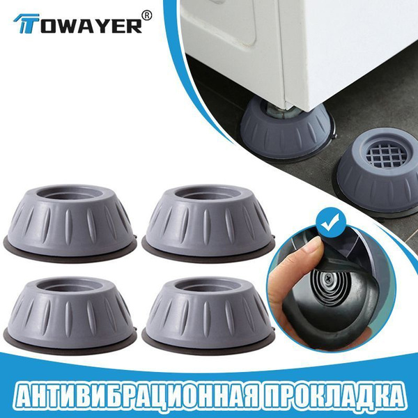 4 антивибрационные накладки, резиновые ножки стиральной машины - купить ...