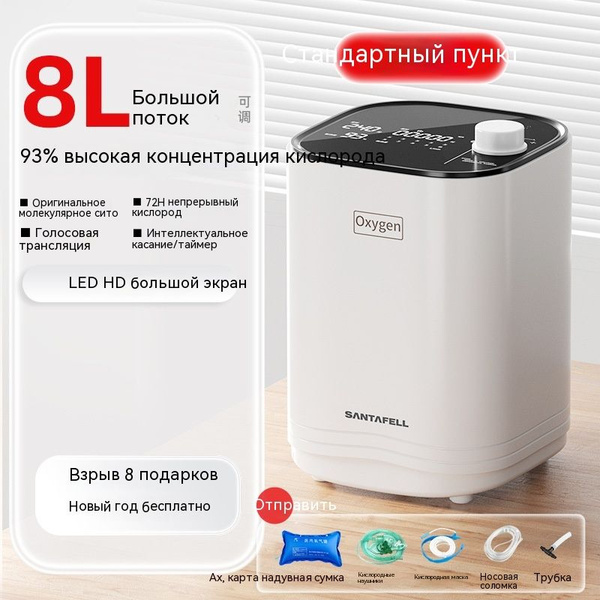 Кислородный генератор, небулайзер / Легко переносится / Подходит для ...