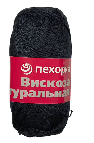 Пряжа "ПЕХОРКА" вискоза натуральная 100гр./400м. №02 Черный - купить с ...