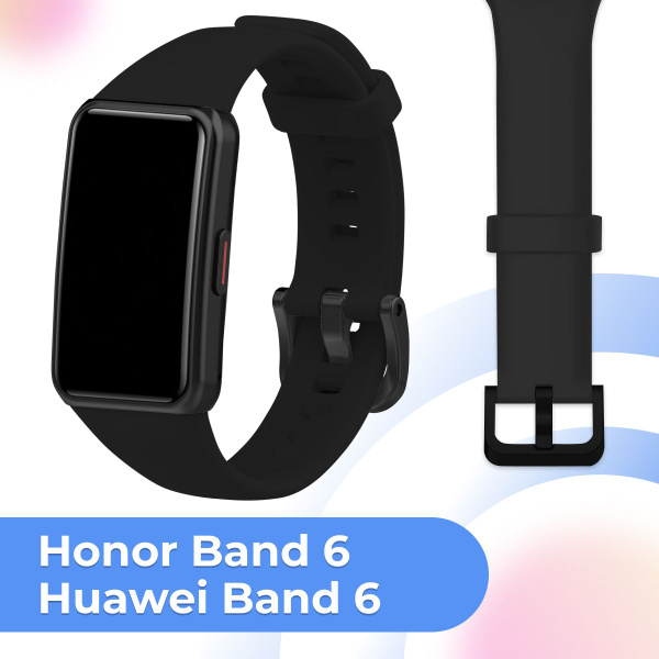 Силиконовый ремешок с застежкой для Honor Band 6 и Huawei Band 6 ...
