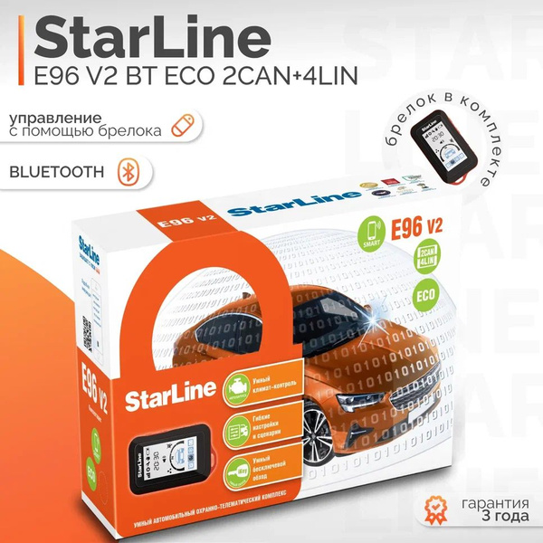 Автосигнализация StarLine E96 купить по выгодной цене в интернет ...