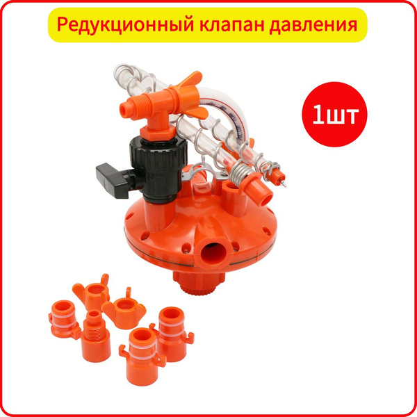 1 шт., редукционный клапан для регулирования расхода воды 09 - купить с ...