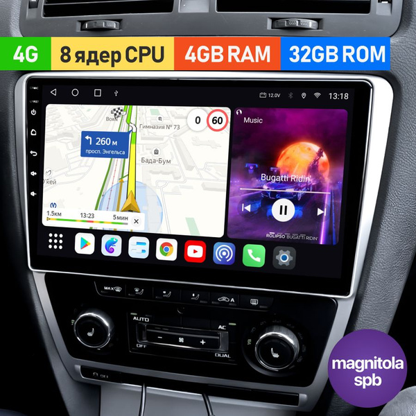 Автомагнитола Android 4G 8 ядер 4Gb+32Gb Skoda Octavia A5 2004 - 2013 / ...