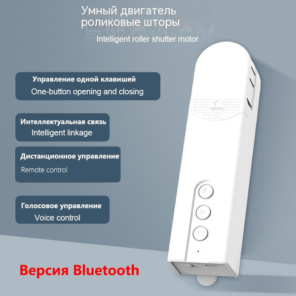 Встроенная версия Wi-Fi, интеллектуальный мотор для занавесок на ...