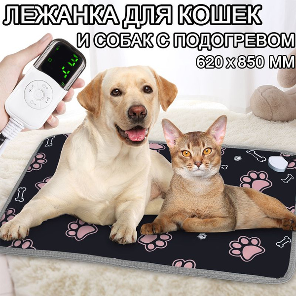 лежанка для кошек собак с подогревом мелких пород, кота, коврик с ...