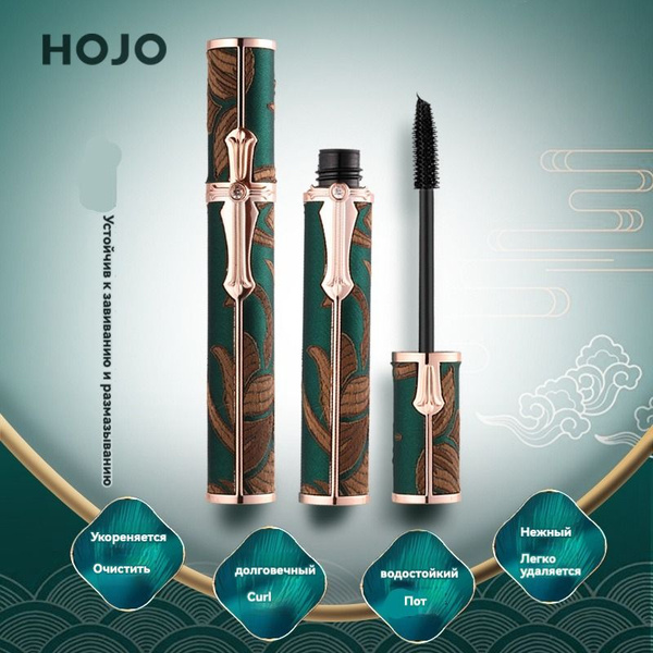 HOJO Тушь для ресниц с эффектом объёма и водостойкая удлинения,черная,8 ...