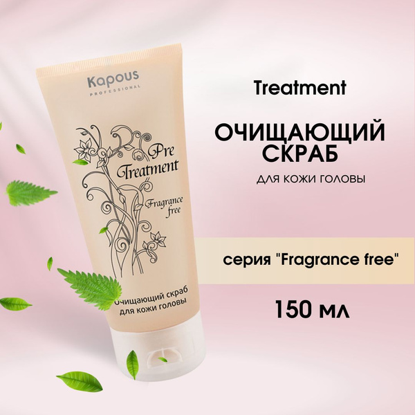 Вопросы и ответы о Kapous Treatment Очищающий скраб для кожи головы ...