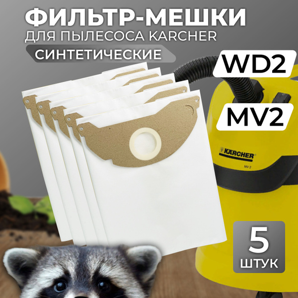 Мешки для пылесоса керхер WD2 5 штук Синтетические мешки для ...