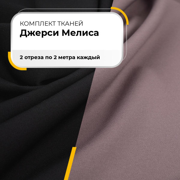 Ткань для рукоделия набор, ткани для шитья одежды, пэчворка и ...