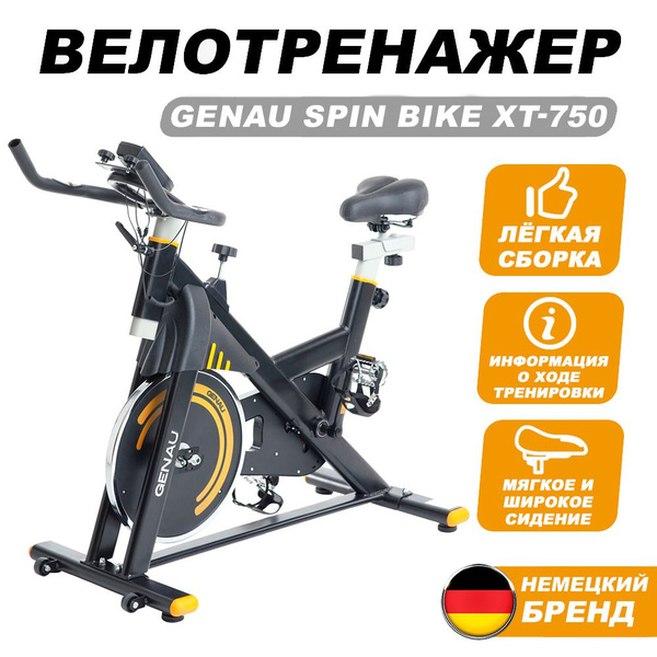 Велотренажер сайкл (спин-байк) полупрофессиональный для ног для дома XT ...