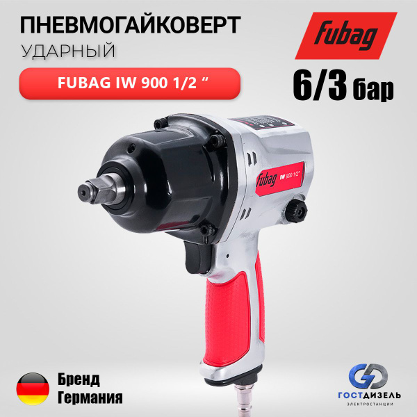Пневмогайковерт ударный FUBAG IW900 1/2 дюйма, 880Нм, 6,3бар - купить с ...