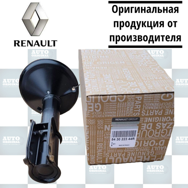Амортизатор передний газомасляный "Renault" Renault Logan Sandero Lada ...
