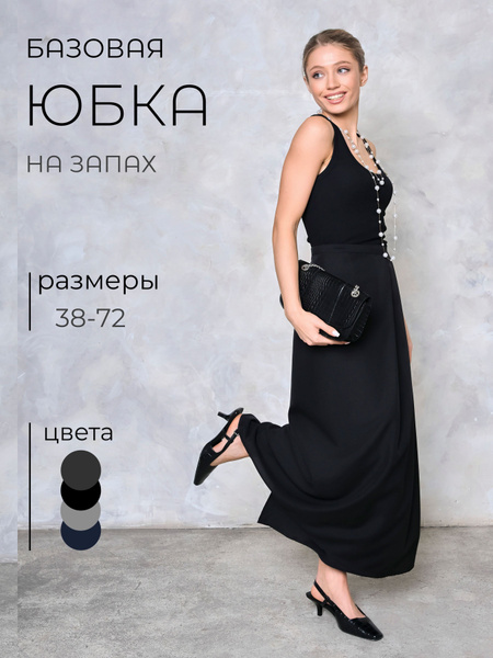 Юбка Паломница - купить с доставкой по выгодным ценам в интернет ...