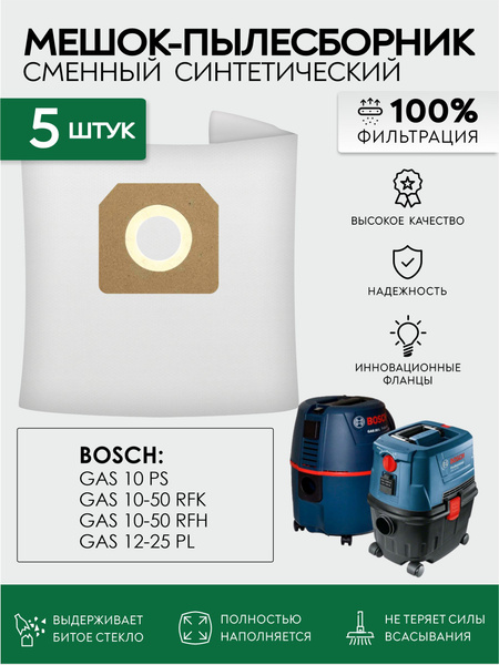 Мешки для пылесоса Bosch GAS 10, GAS 10-50, GAS 12-25 PL 0.601.97C.100 ...