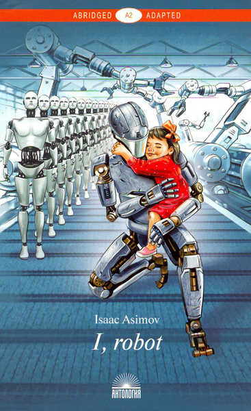 I, Robot / Я, робот / Книга на Английском | Азимов Айзек - купить с ...