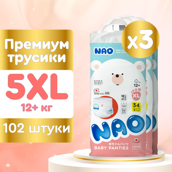 Подгузники трусики 5 размер XL 12-17 кг японские премиум памперсы для ...