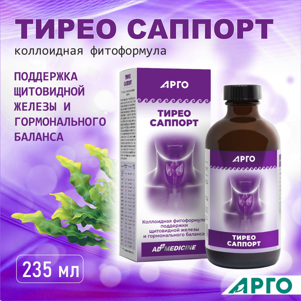 Тирео Саппорт для поддержания работы щитовидной железы, коллоидная ...