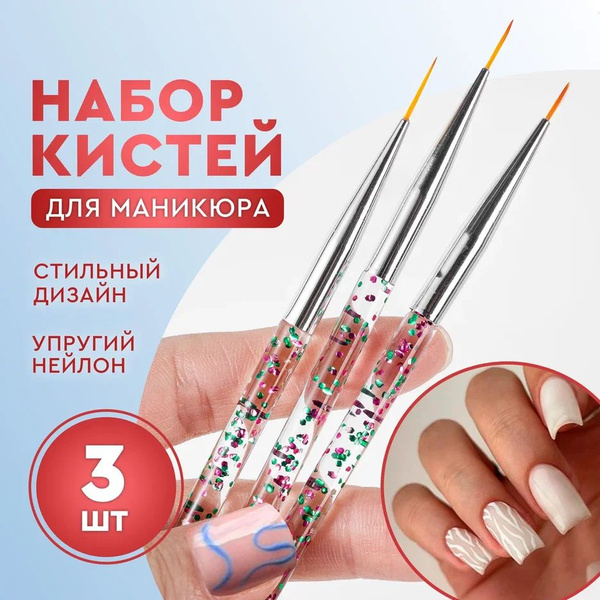 Купить кисти для дизайна ногтей в интернет-магазина BrushBeauty