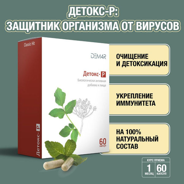 Противовирусные препараты, средство для очищение организма,кошачий ...