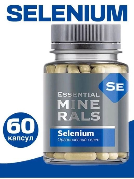 Органический селен Essential Minerals, 60 капсул - купить с доставкой ...