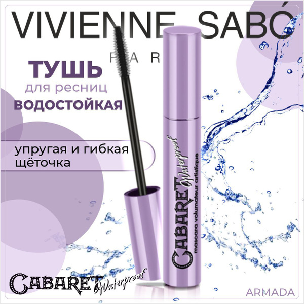Vivienne Sabo Тушь для ресниц Cabaret premiere со сценическим эффектом ...