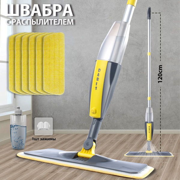Швабра Daris, 120 см - купить по низким ценам в интернет-магазине OZON ...