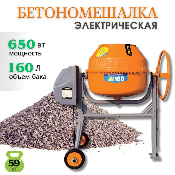 Бетоносмеситель кратон beetone 120