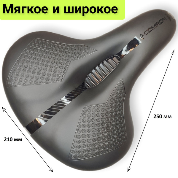 Седло для велосипеда COMIRON VIENNA, мягкое широкое комфортное 250х210 ...