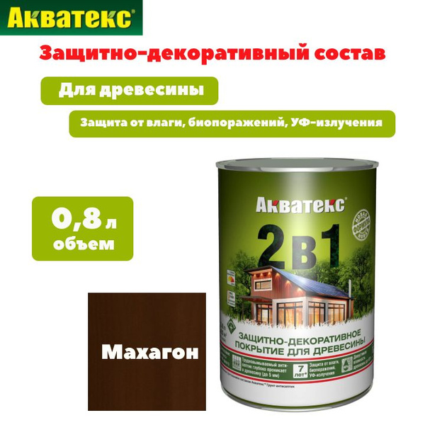 Пропитка для дерева защитно-декоративная Акватекс "2 в 1" махагон 0,8 л ...